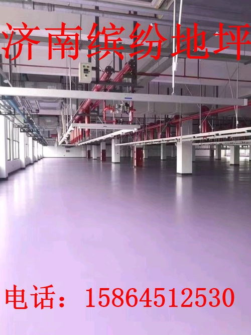 萊蕪環氧地坪與固化地坪施工 現代工業建筑的地面材料優選
